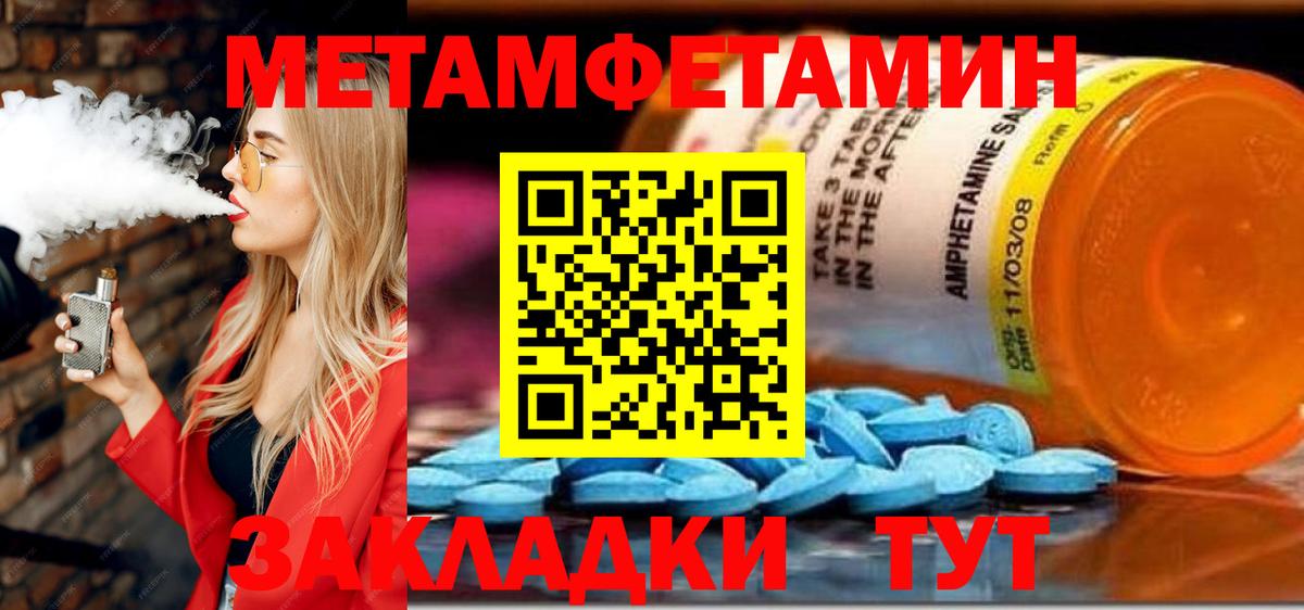 Амфетамин 98% Видное
