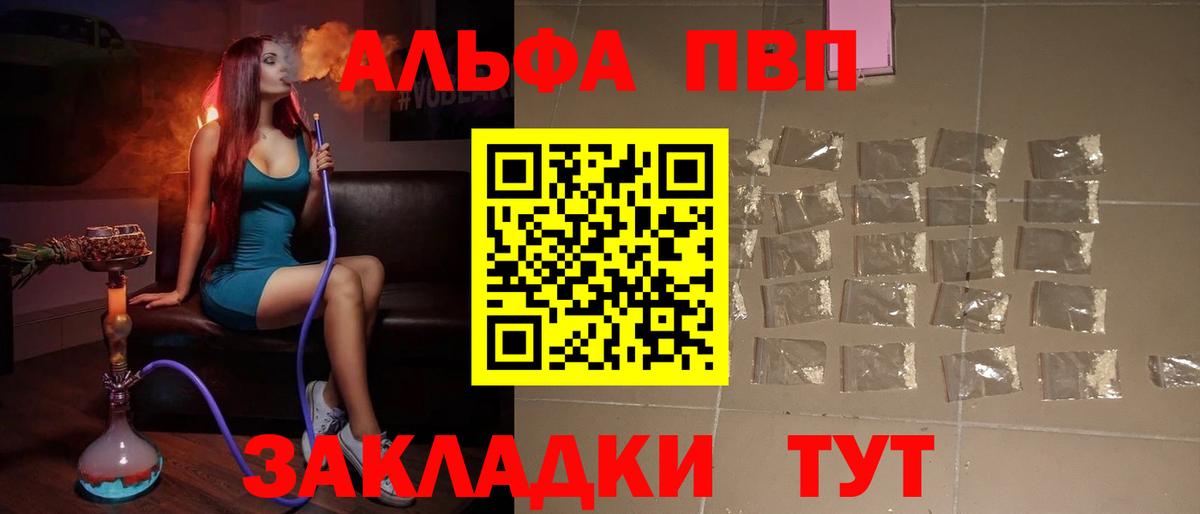 Alfa_PVP СК Видное