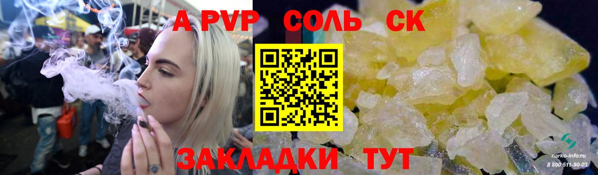 APVP мука  Вход с VPN  A PVP СК  A PVP  Видное 