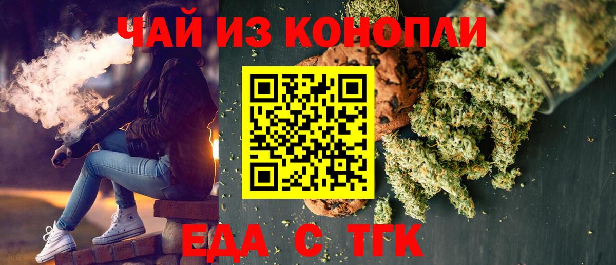 Видное  Cannafood конопля  Вход с VPN 