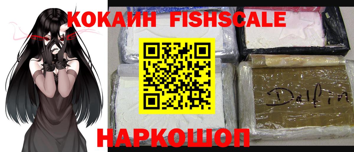 Cocaine VHQ  Вход с VPN  Видное 