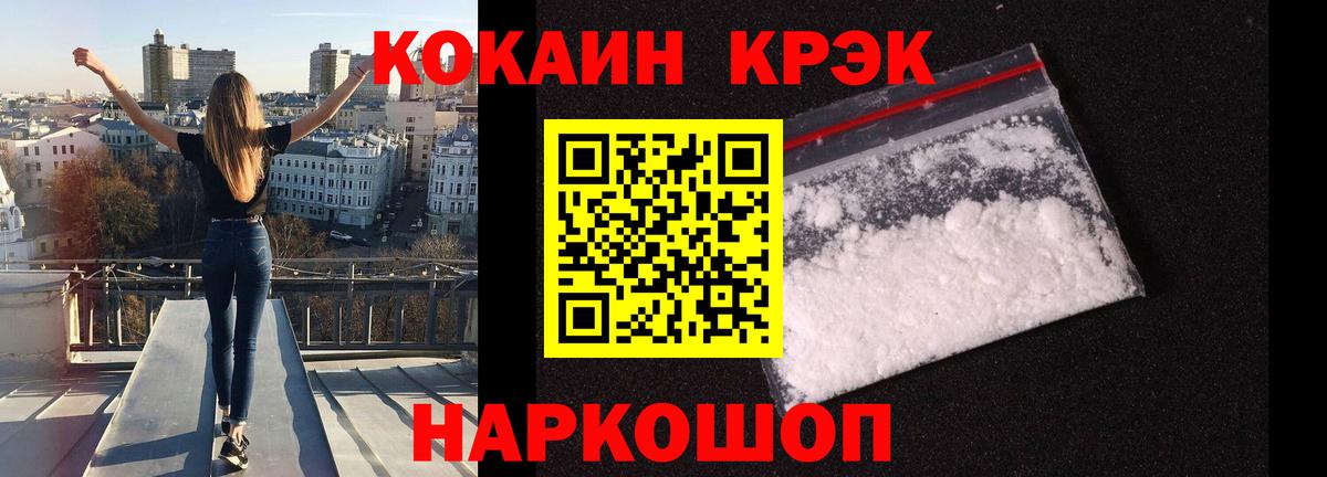 КОКАИН  Вход с VPN  Лсд 25  ГАШ  Видное  Мефедрон кристаллы  Канабис 