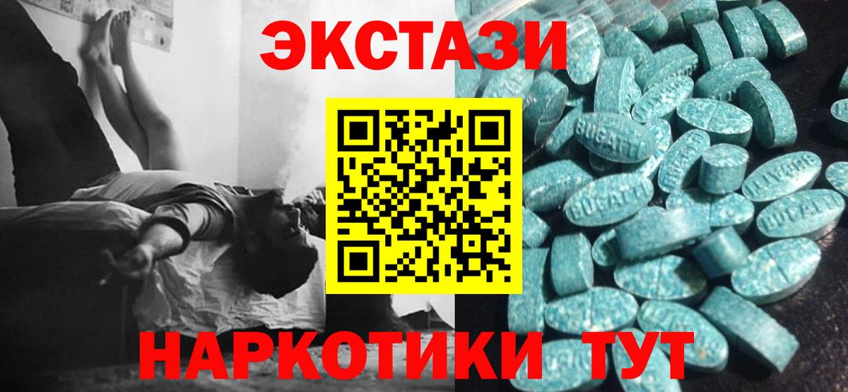 Экстази 280 MDMA Видное