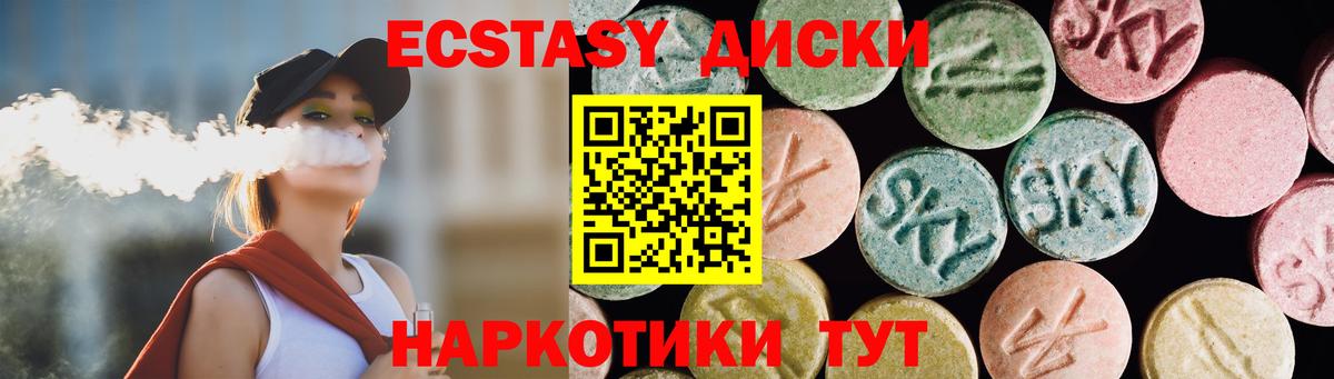 Экстази Дубай  Ecstasy таблы  Ecstasy  Вход с VPN  Видное 