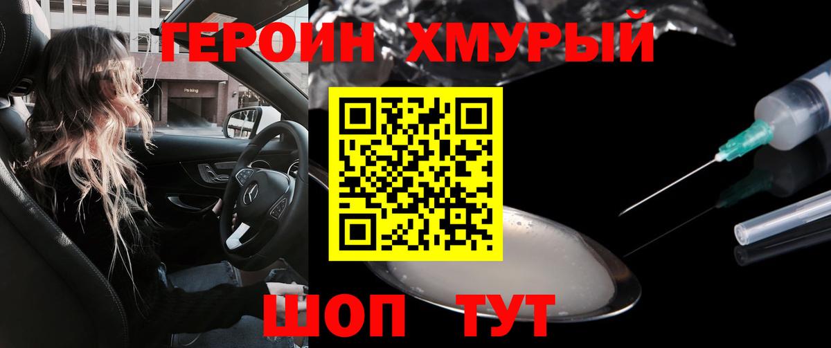 Героин Афган  Вход с VPN  Героин  Видное 