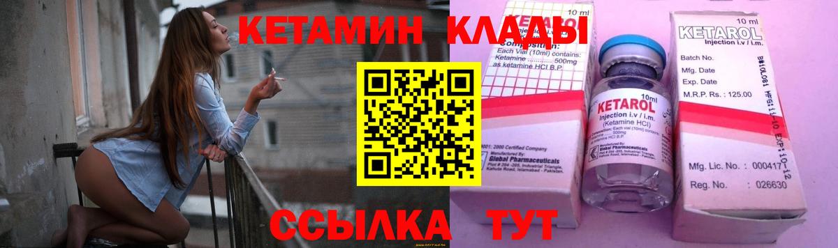 Кетамин ketamine  КЕТАМИН ketamine  Видное  Вход с VPN 