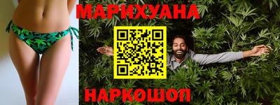 каннабис Можайск