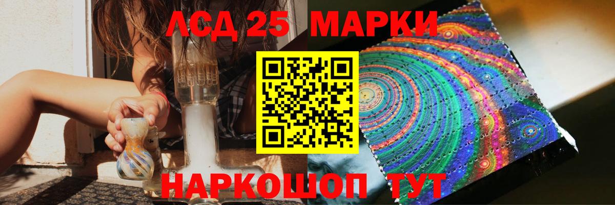 ЛСД экстази кислота Видное