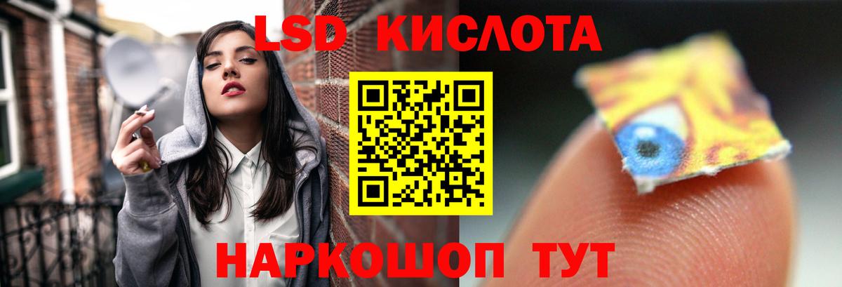 Лсд 25 экстази  ЛСД экстази кислота  Вход с VPN  Лсд 25 экстази кислота  Видное 