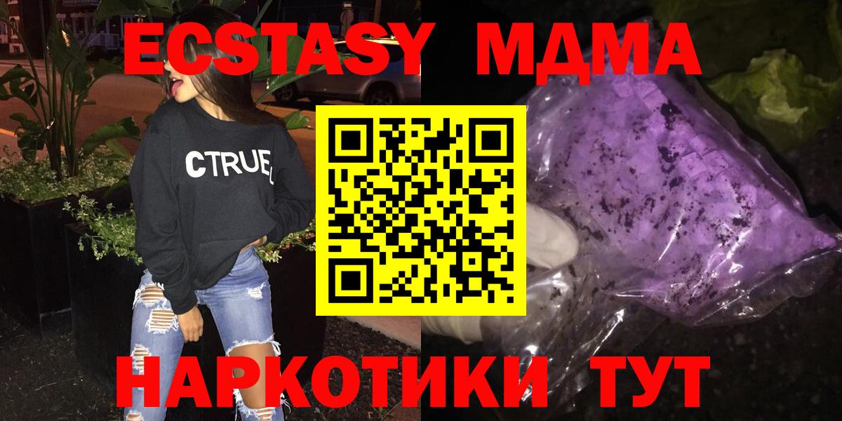MDMA Molly  Вход с VPN  Видное  MDMA  MDMA кристаллы 