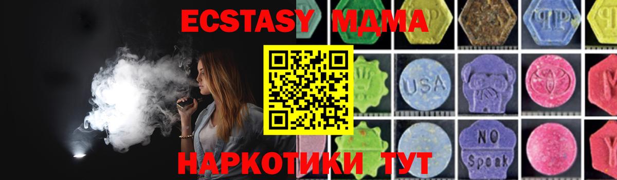 MDMA VHQ Видное
