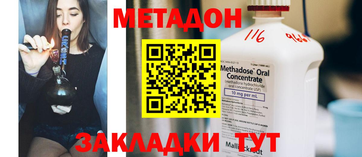 сайты даркнета состав  МЕТАДОН кристалл  Вход с VPN  МЕТАДОН кристалл  Видное 