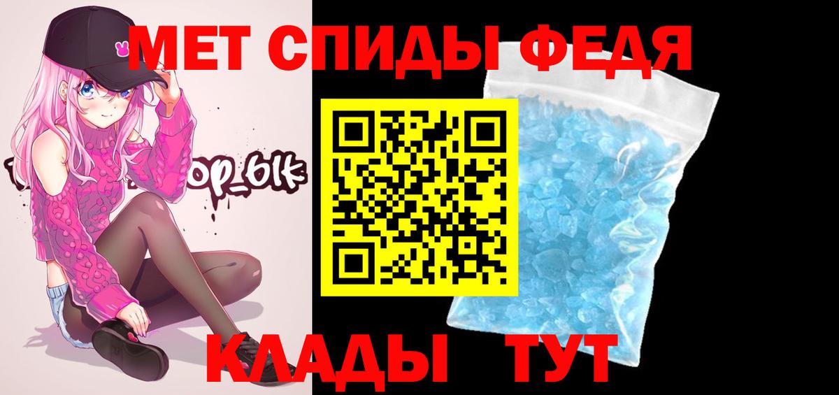 МЕТАМФЕТАМИН кристалл Видное