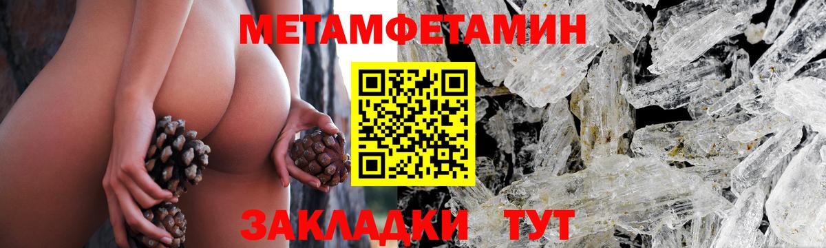 Первитин мет  Вход с VPN  Видное 