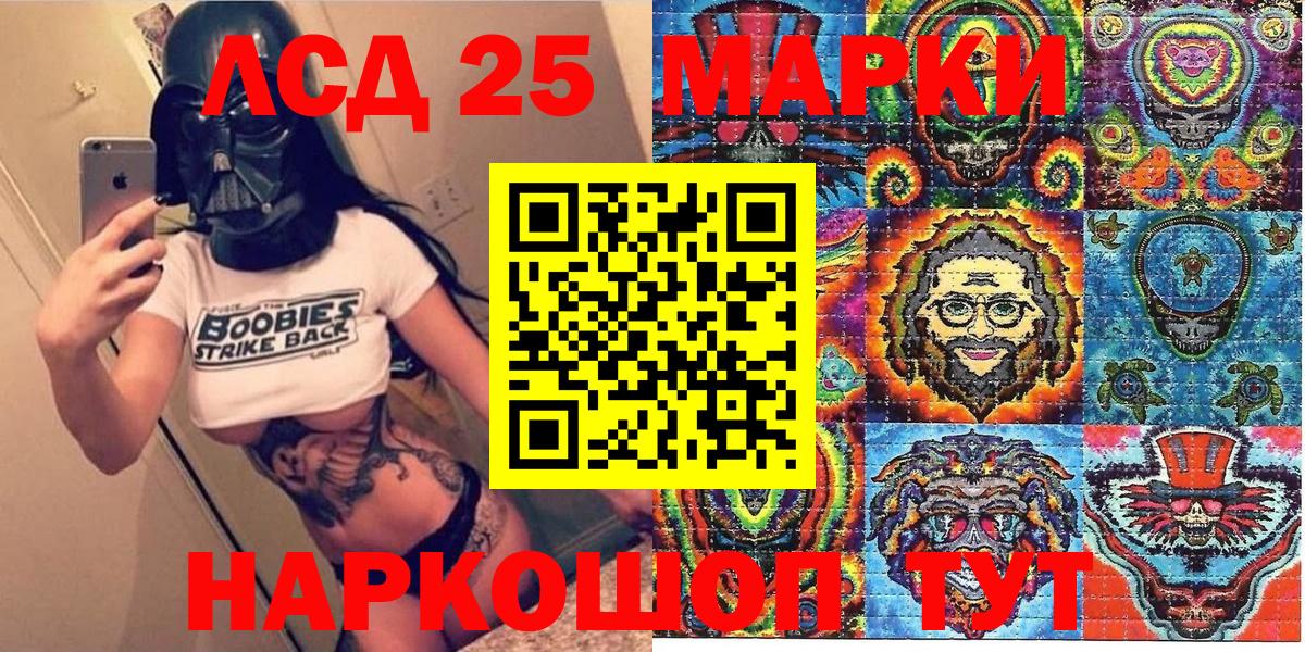 Марки NBOMe 1,5мг Видное