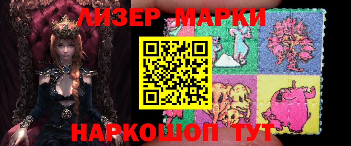 Видное  Марки NBOMe 1500мкг  Вход с VPN 