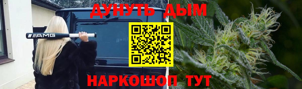 Марихуана план  Вход с VPN  Видное  Бошки марихуана конопля  Каннабис тримм 